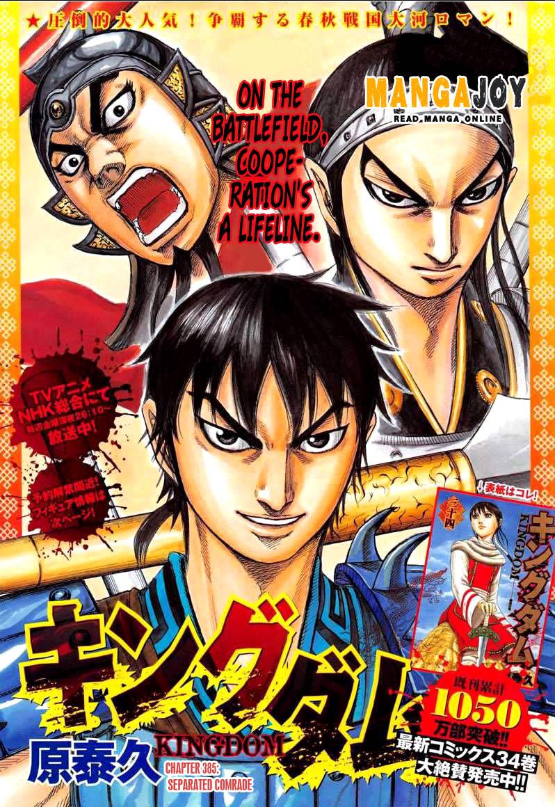 Kingdom chapter 385 page 1