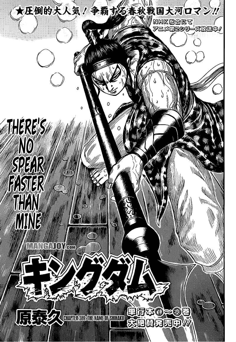 Kingdom chapter 389 page 1