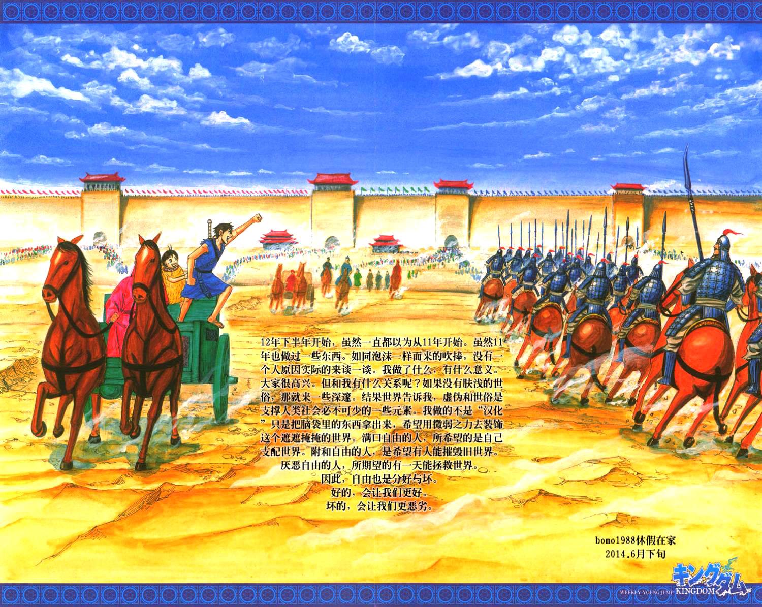 Kingdom chapter 398.5 page 45