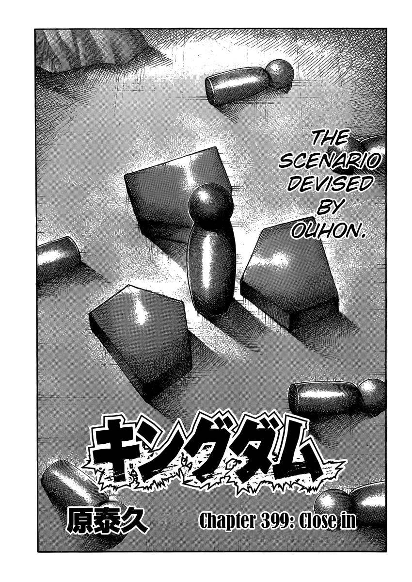 Kingdom chapter 399 page 1