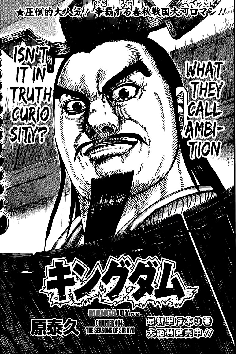 Kingdom chapter 404 page 2