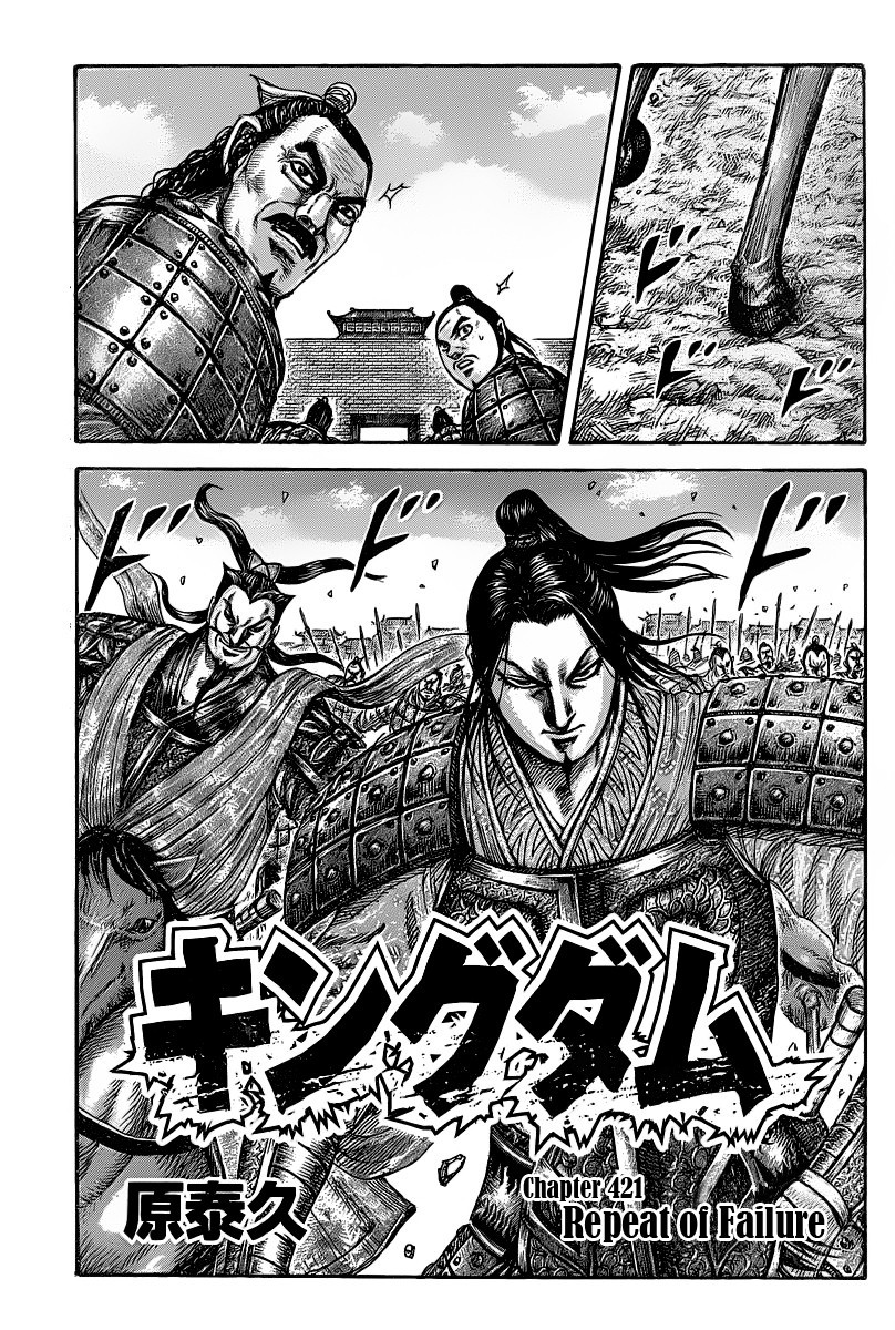 Kingdom chapter 421 page 1