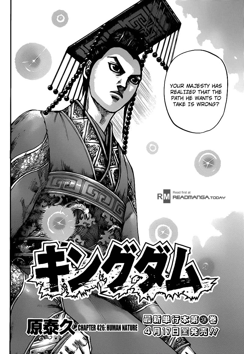 Kingdom chapter 426 page 2