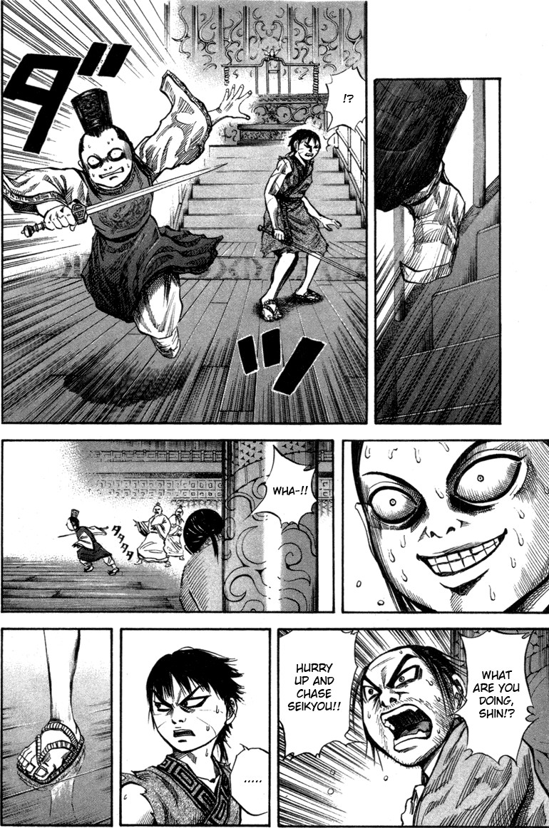 Kingdom chapter 43 page 6
