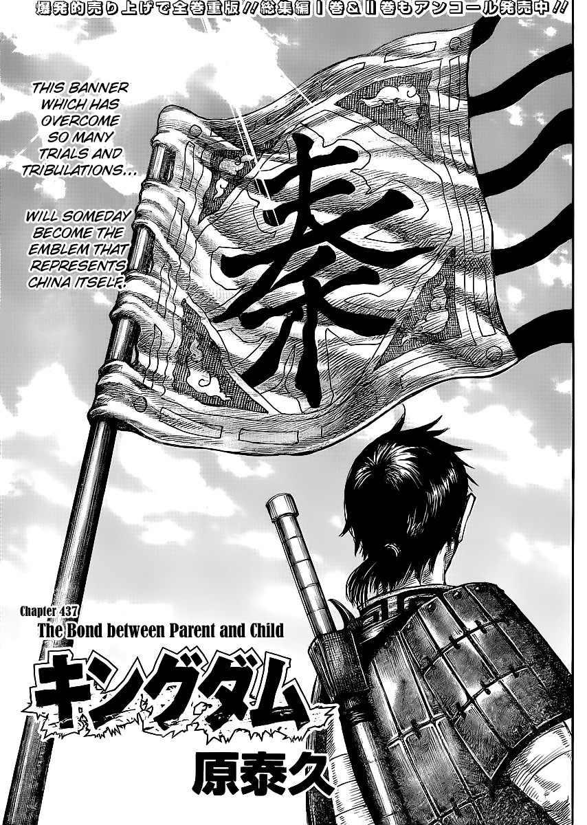 Kingdom chapter 437 page 1