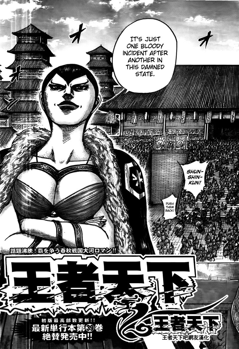 Kingdom chapter 440 page 3