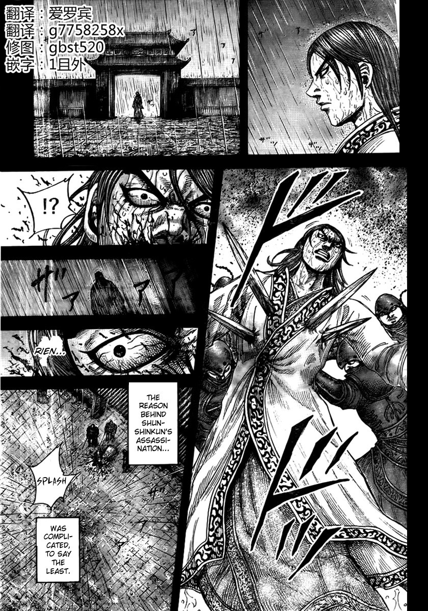 Kingdom chapter 440 page 5