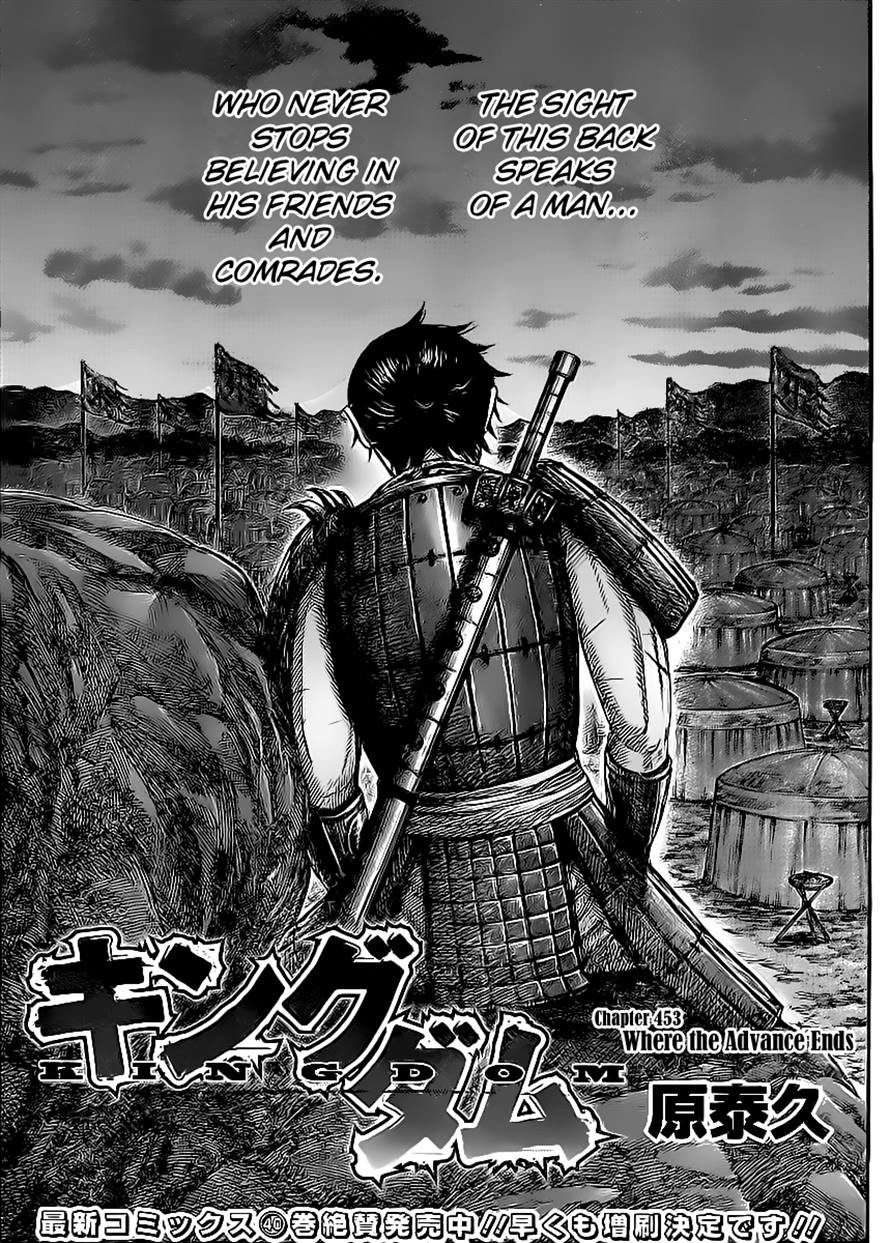 Kingdom chapter 453 page 3