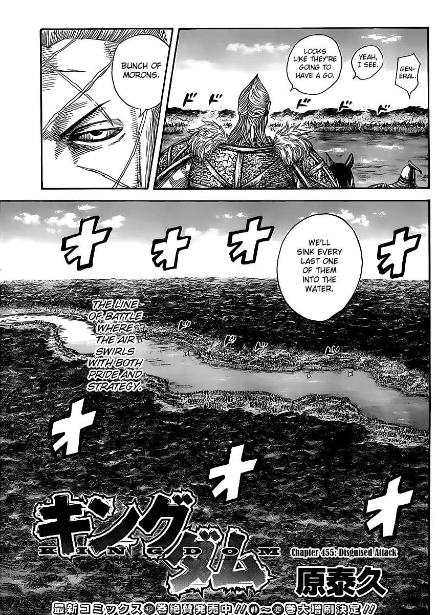 Kingdom chapter 455 page 3