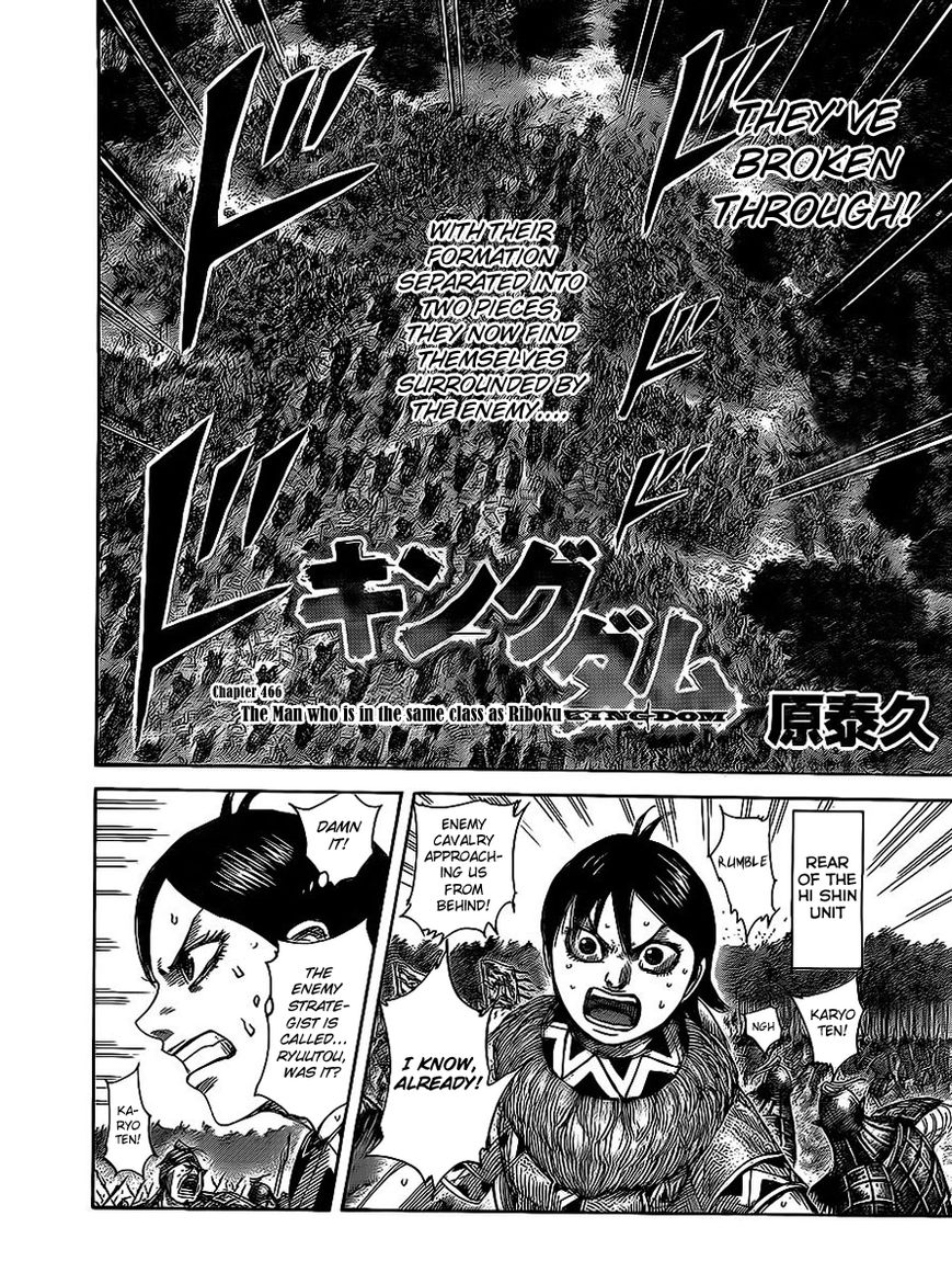 Kingdom chapter 466 page 2