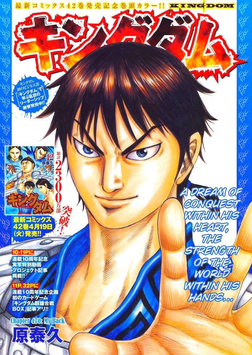Kingdom chapter 470 page 1