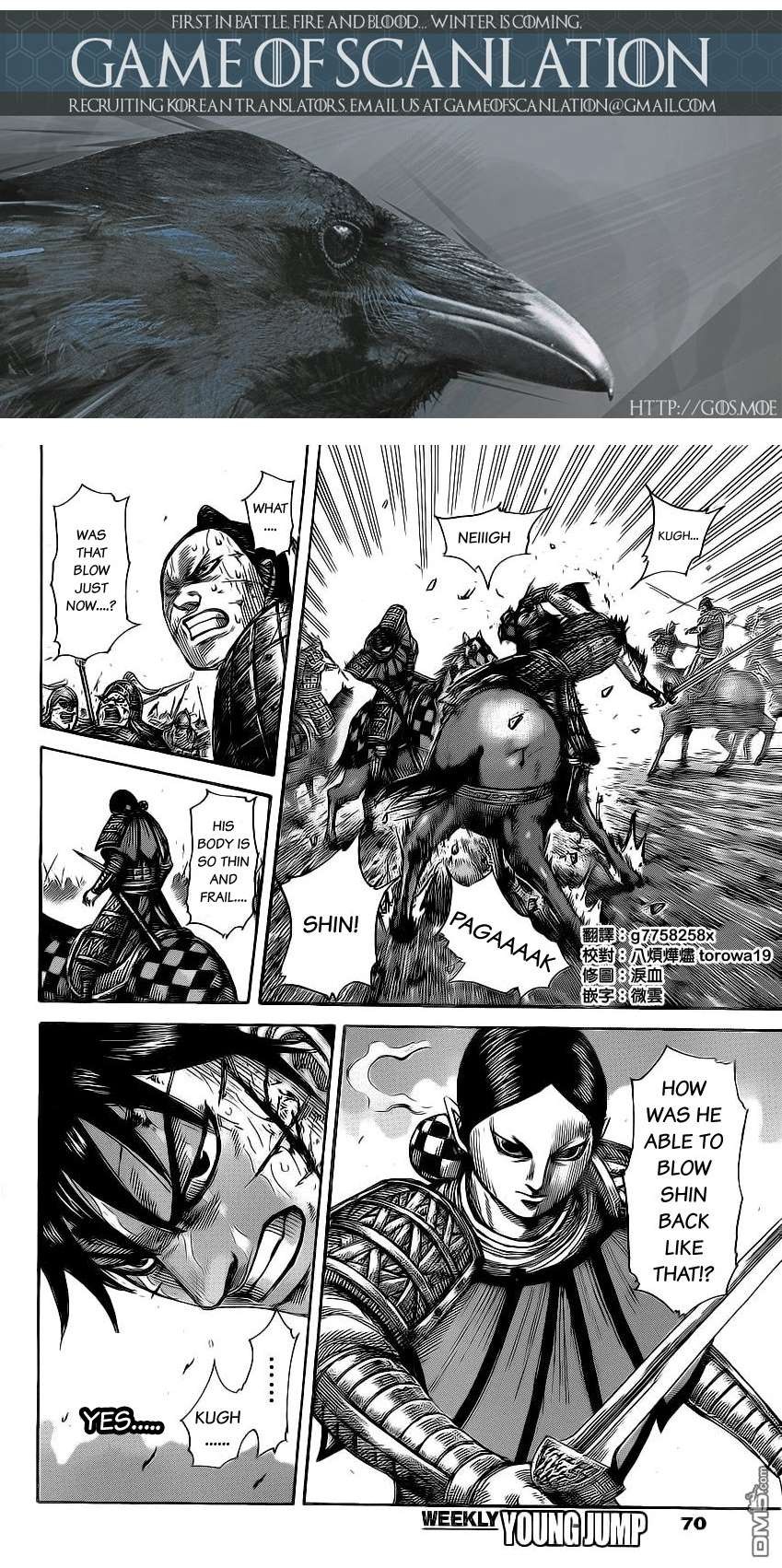 Kingdom chapter 472 page 3