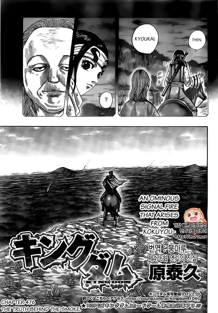 Kingdom chapter 476 page 3