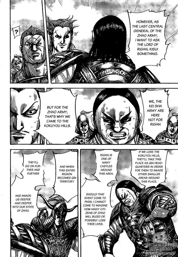 Kingdom chapter 482 page 8