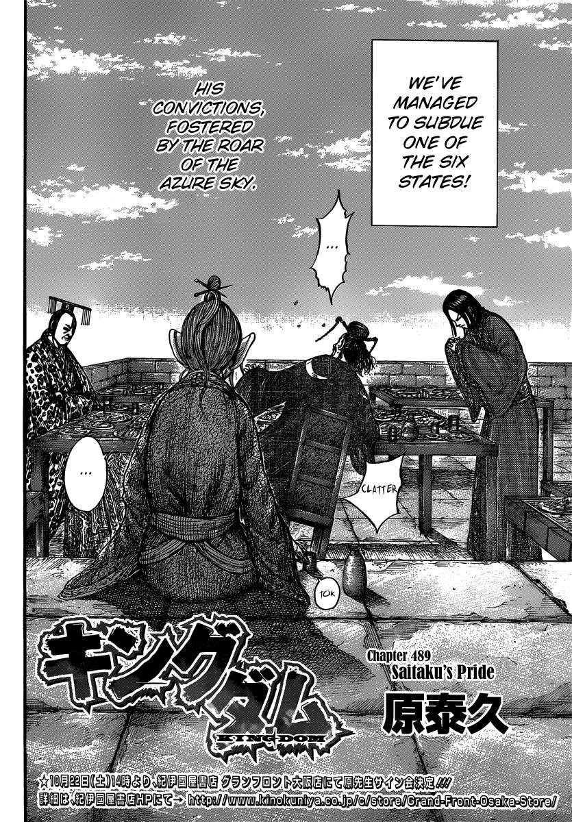 Kingdom chapter 489 page 3