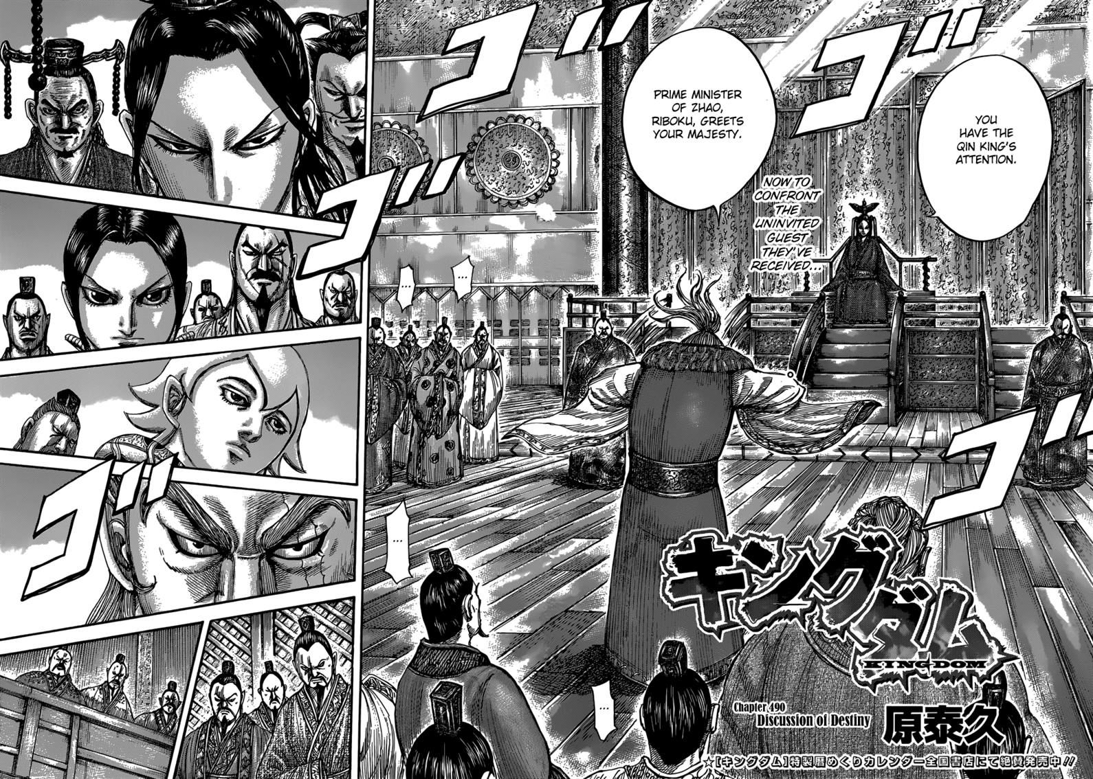 Kingdom chapter 490 page 2