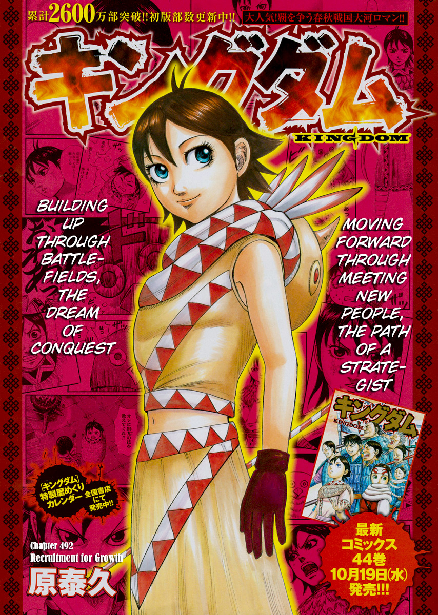 Kingdom chapter 492 page 3
