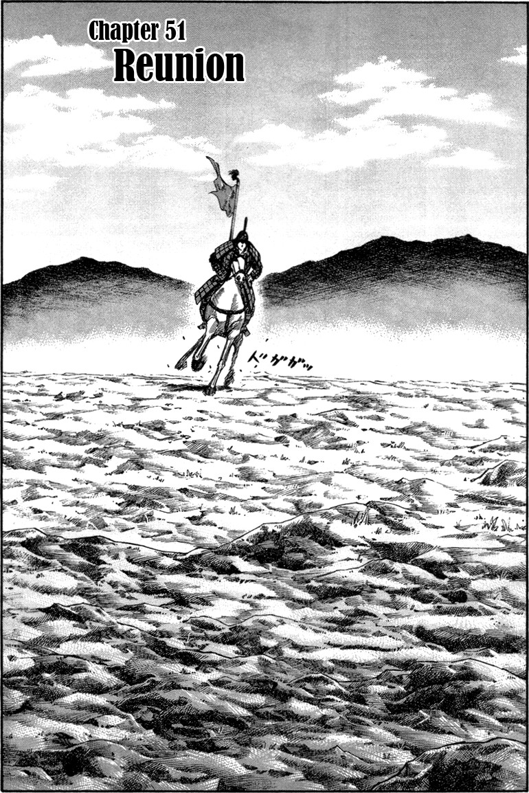 Kingdom chapter 51 page 1