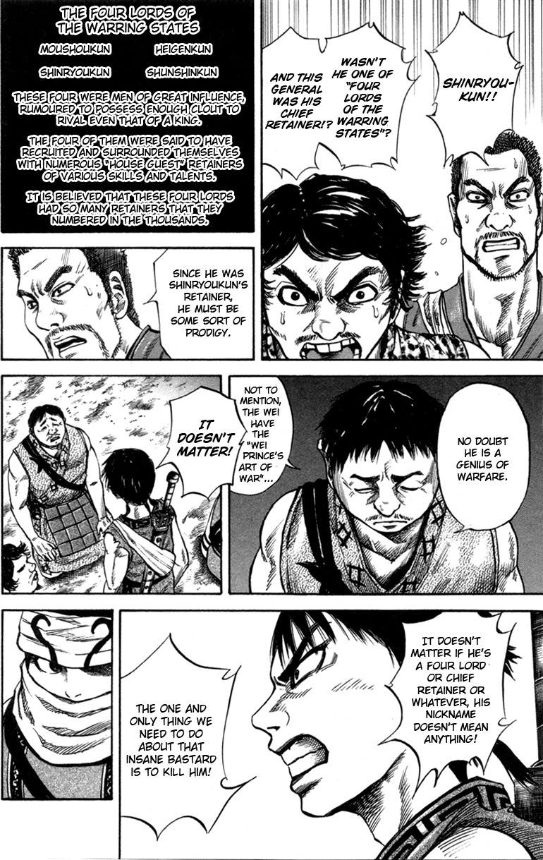 Kingdom chapter 51 page 6