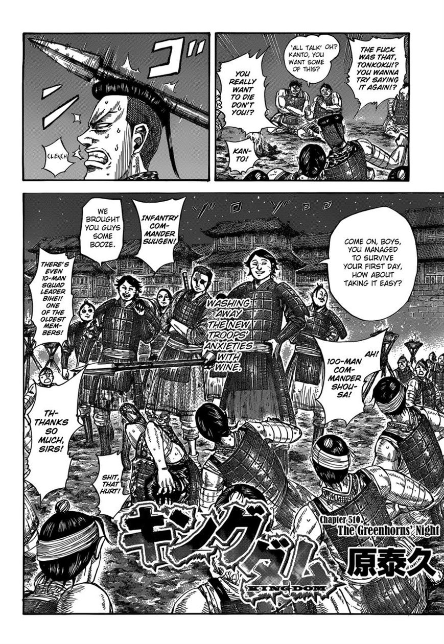 Kingdom chapter 510 page 2
