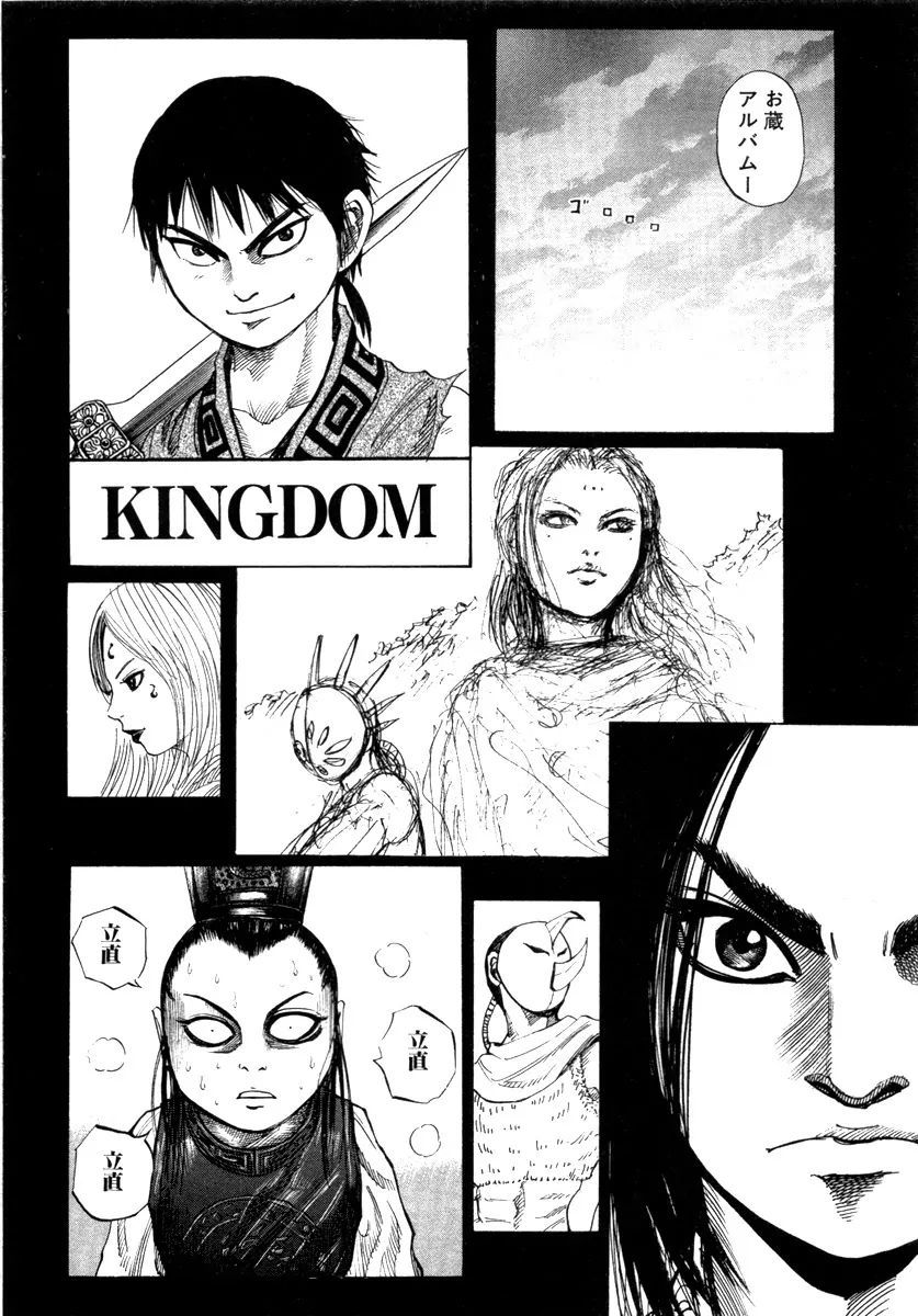 Kingdom chapter 52.1 page 14