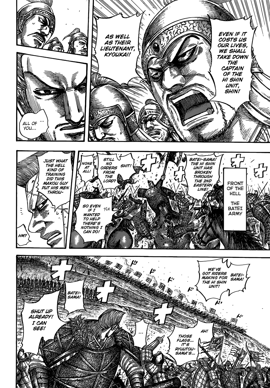 Kingdom chapter 530 page 7