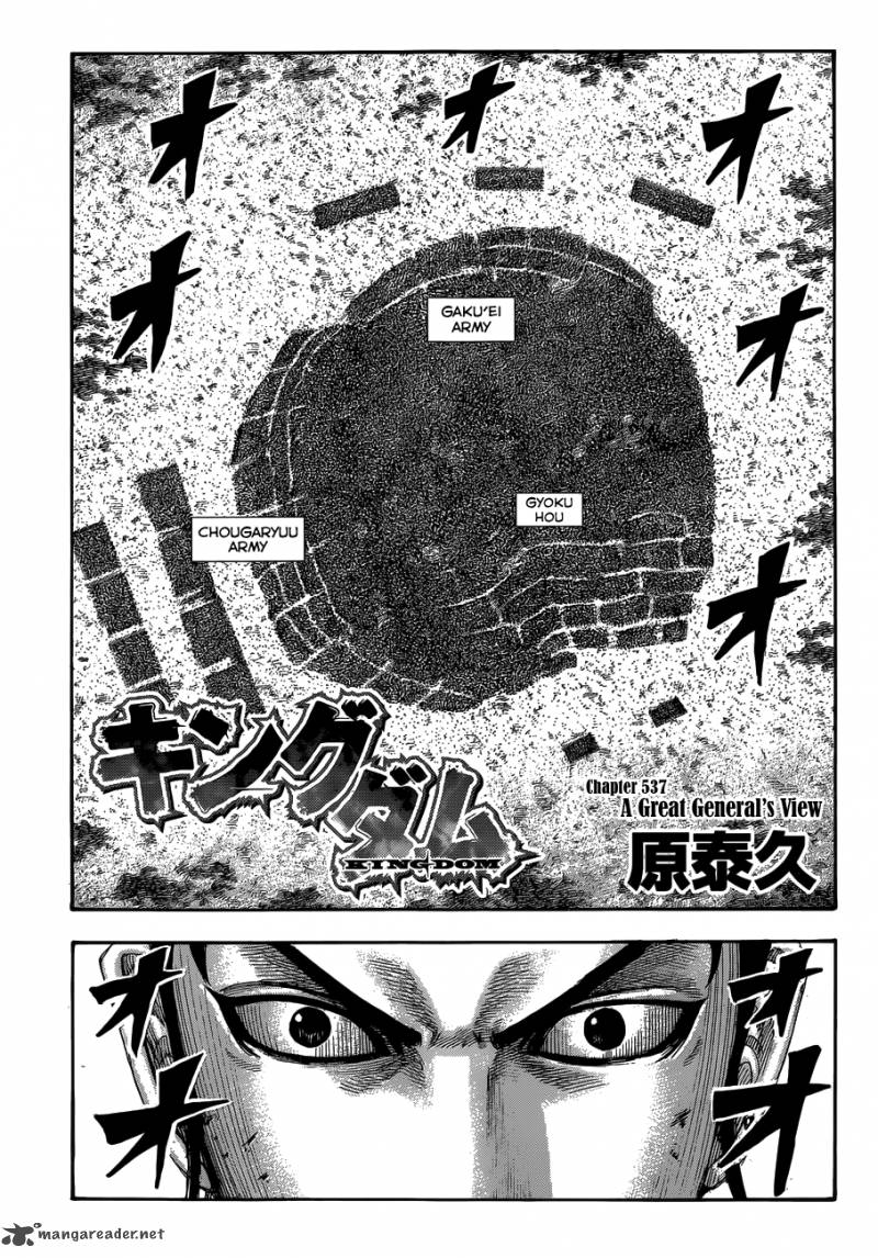 Kingdom chapter 537 page 3