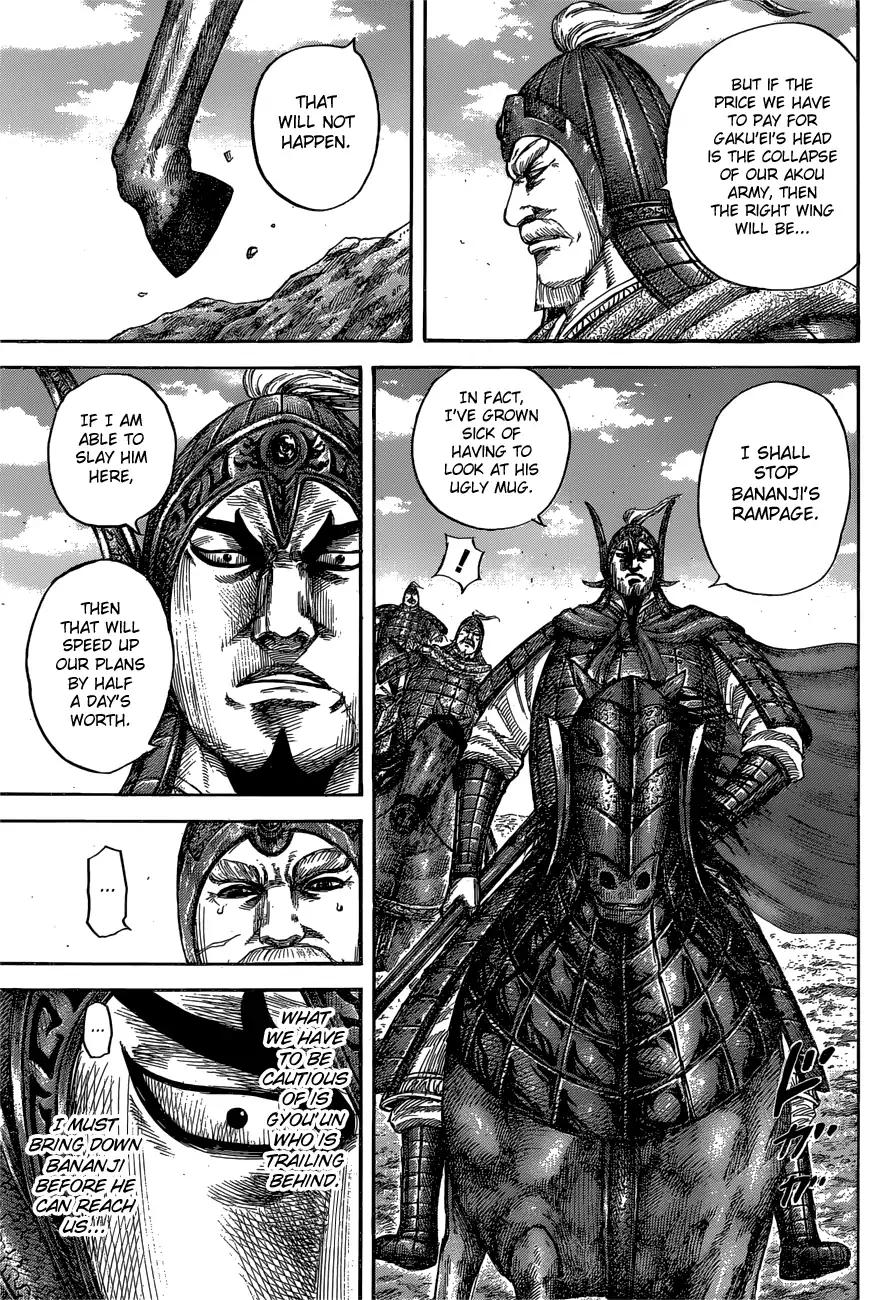 Kingdom chapter 558 page 7