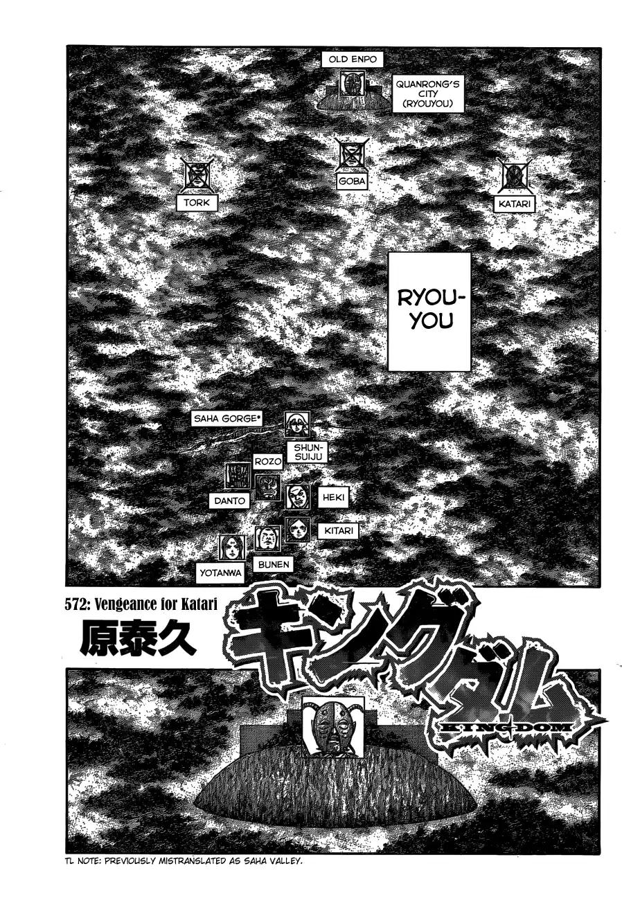 Kingdom chapter 572 page 3