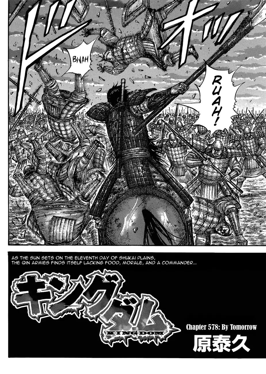 Kingdom chapter 578 page 4
