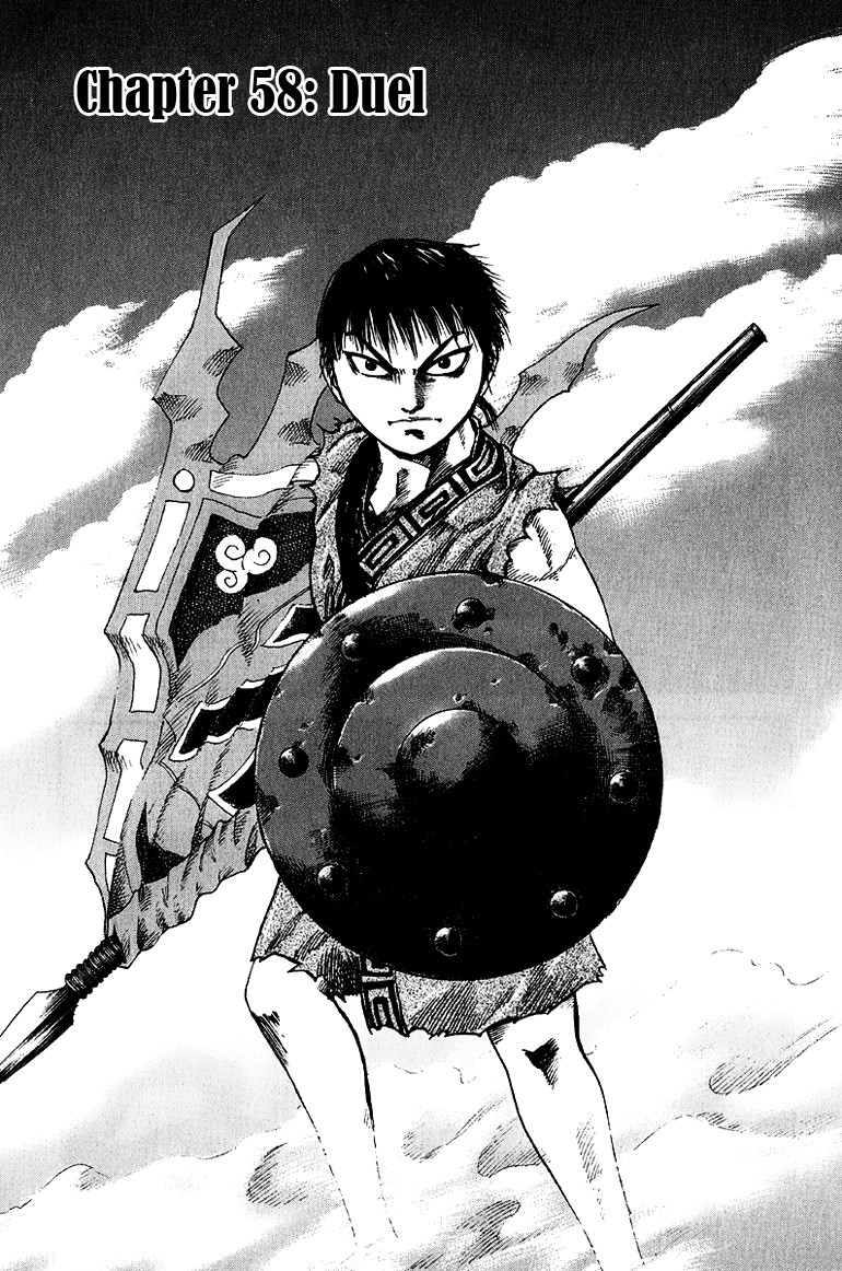 Kingdom chapter 58 page 1