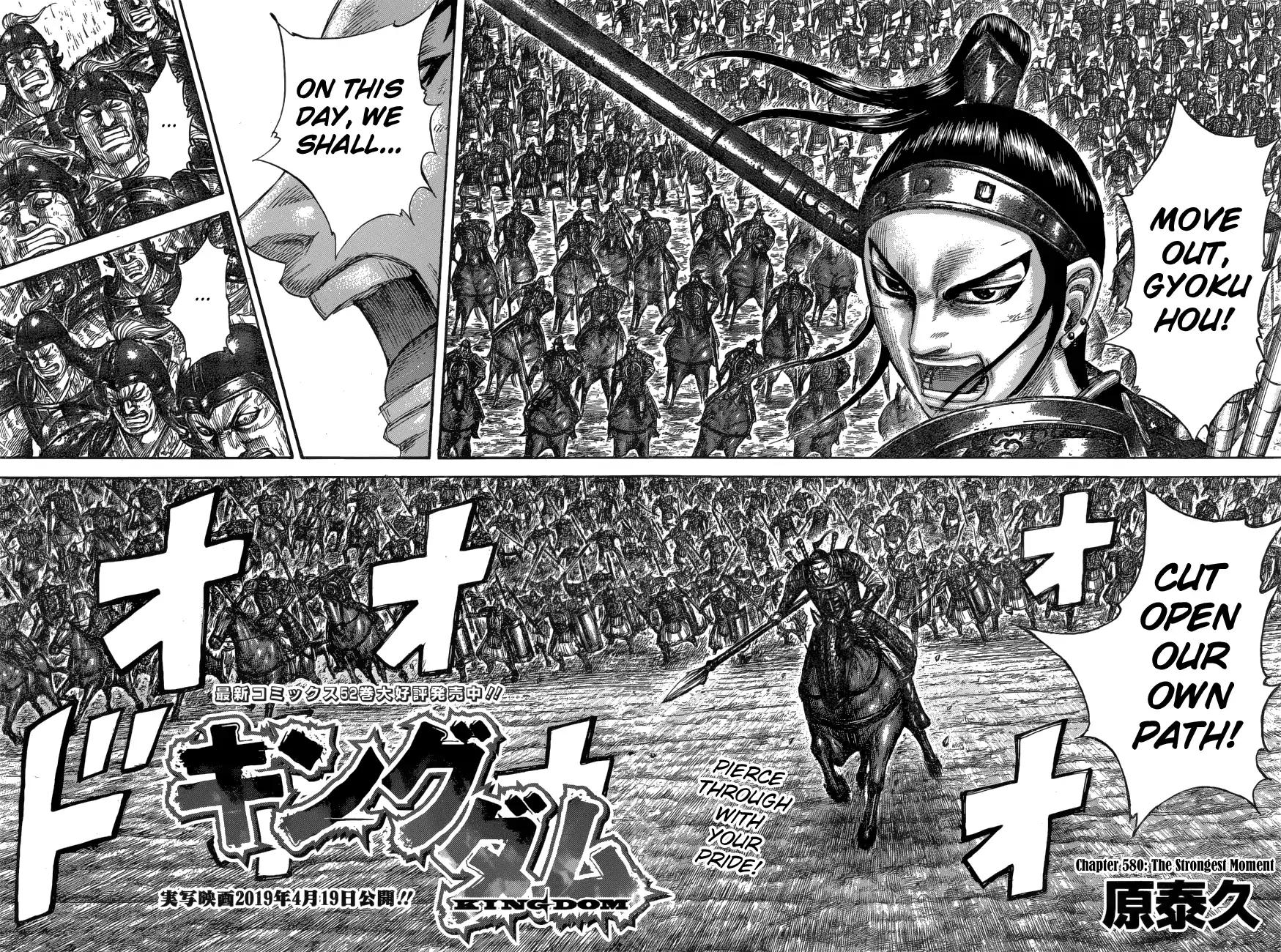 Kingdom chapter 580 page 8