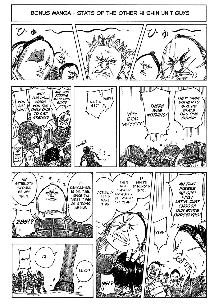 Kingdom chapter 583.5 page 1