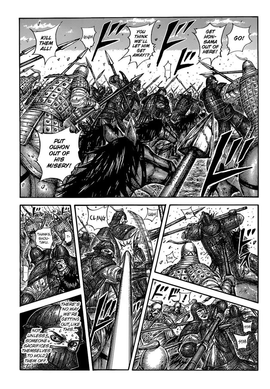 Kingdom chapter 587 page 3