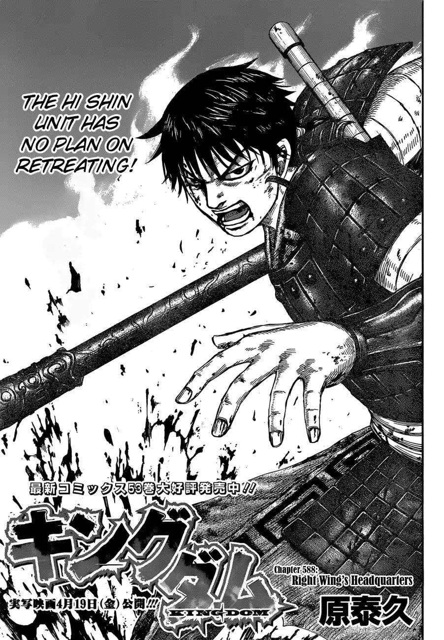 Kingdom chapter 588 page 3