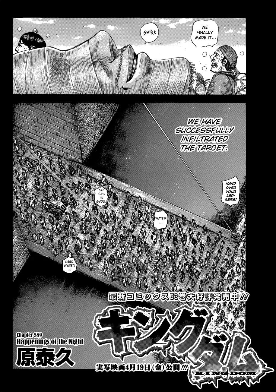 Kingdom chapter 589 page 4