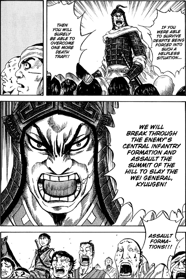 Kingdom chapter 59 page 17