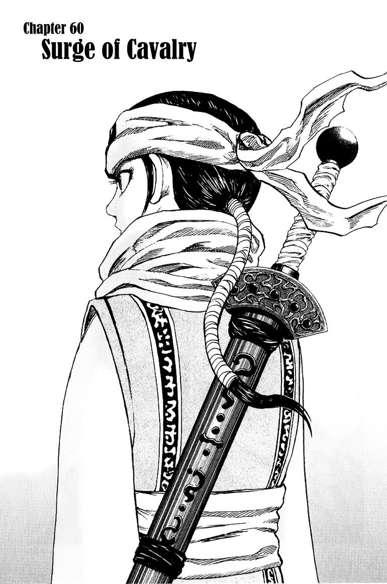 Kingdom chapter 60 page 1