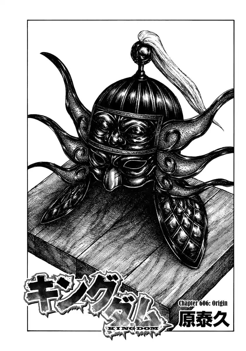 Kingdom chapter 606 page 3