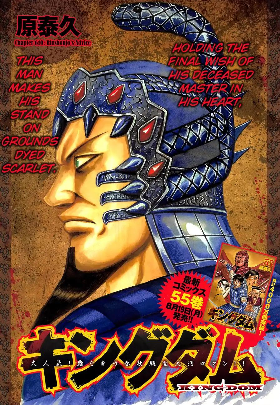 Kingdom chapter 610 page 3