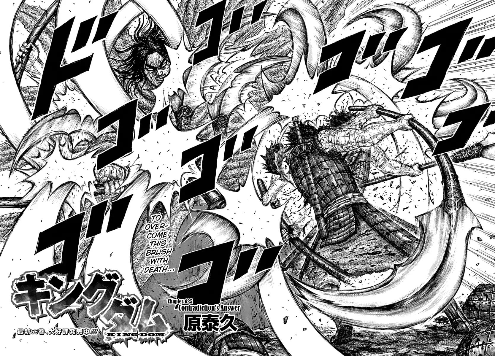 Kingdom chapter 625 page 8