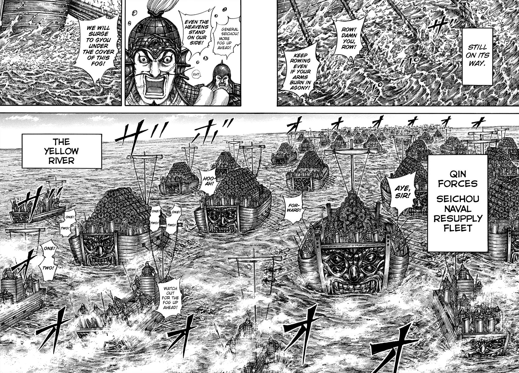 Kingdom chapter 637 page 6