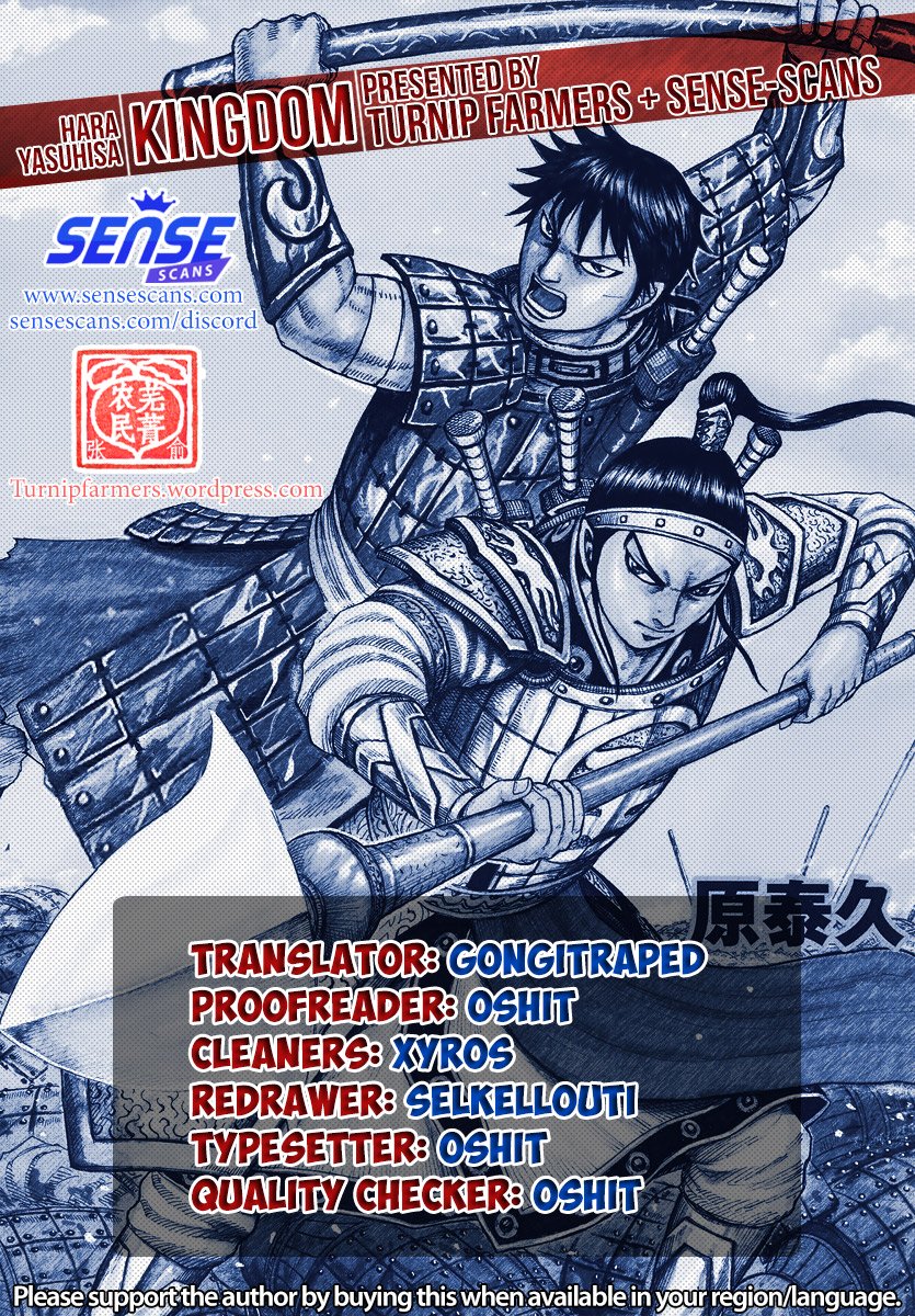 Kingdom chapter 648 page 1