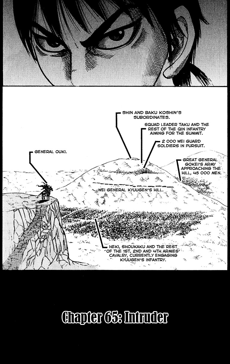 Kingdom chapter 65 page 1