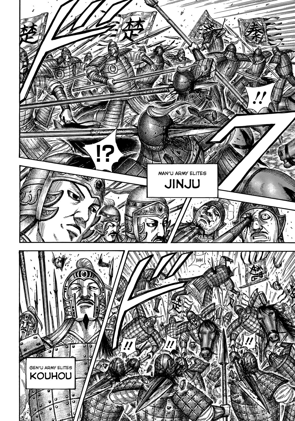 Kingdom chapter 654 page 17