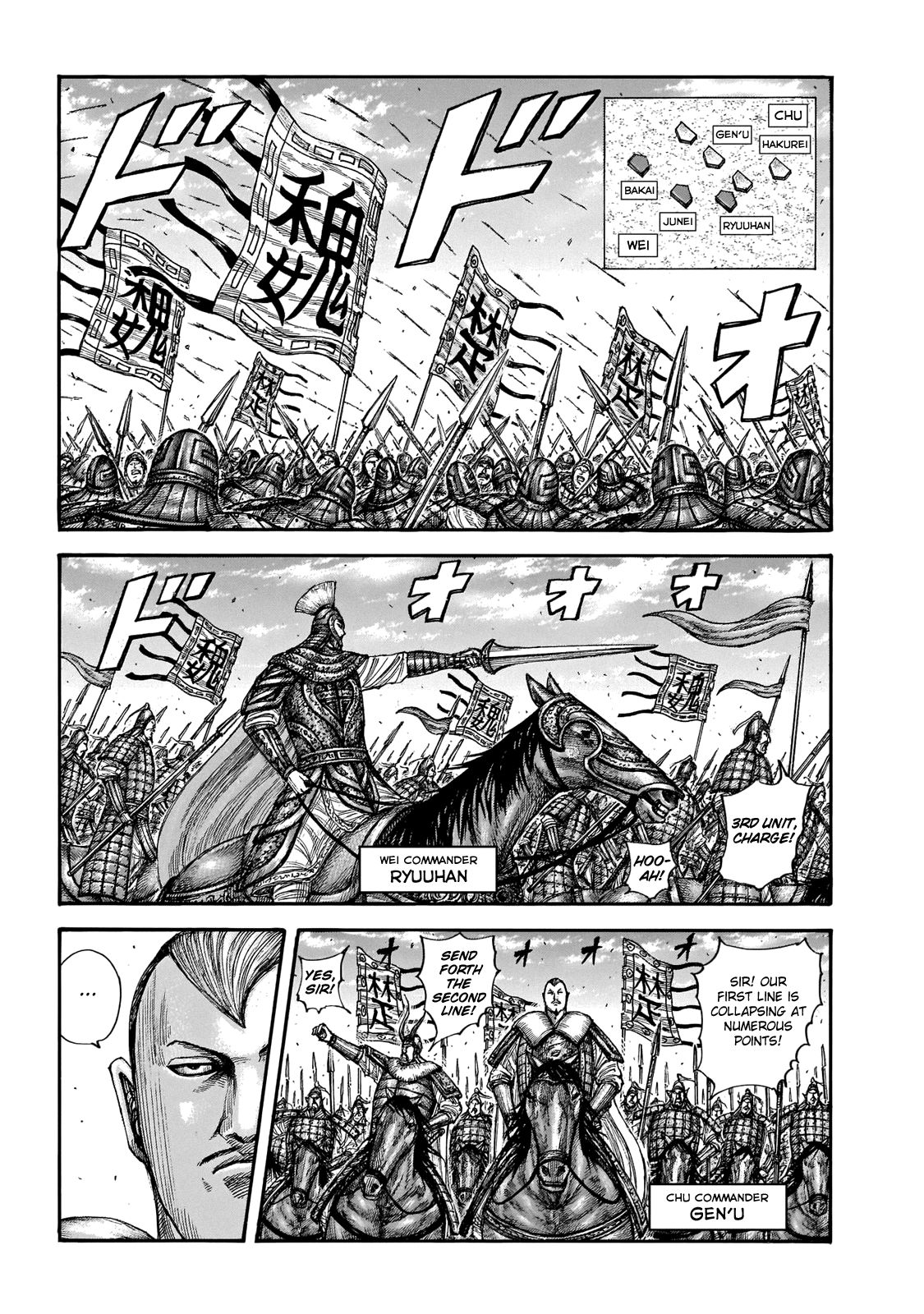 Kingdom chapter 654 page 5