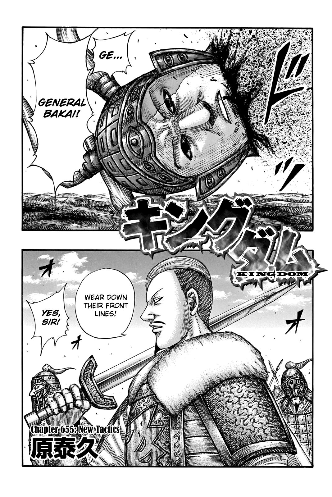 Kingdom chapter 655 page 3