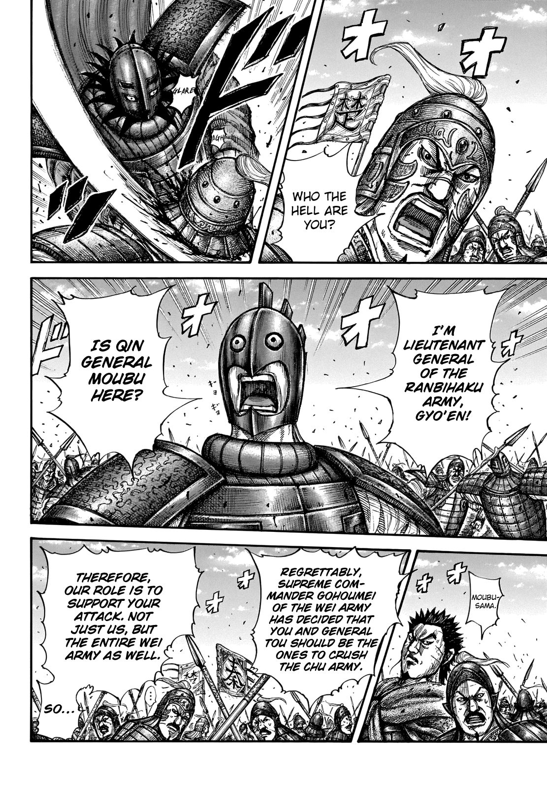 Kingdom chapter 656 page 4