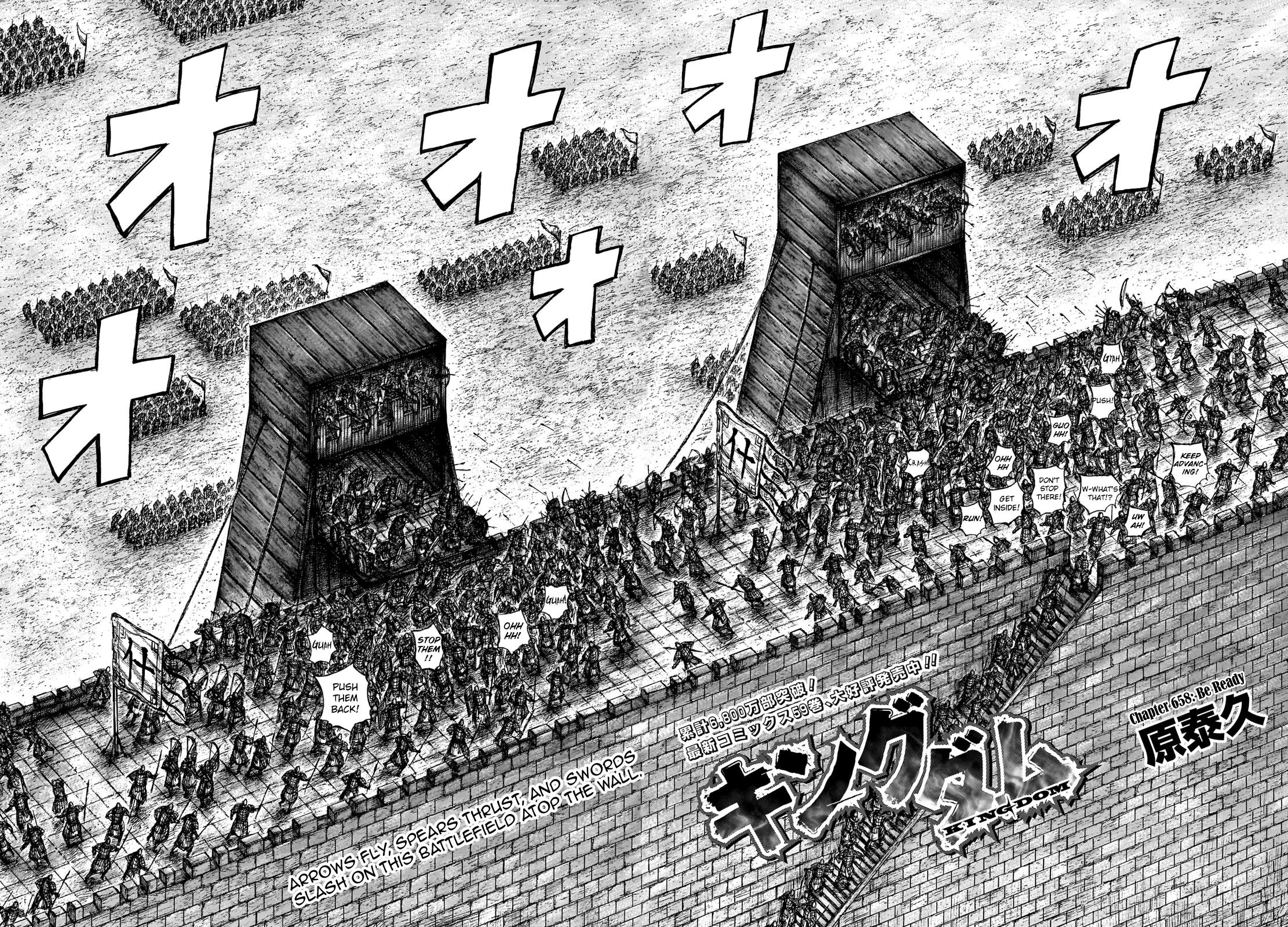 Kingdom chapter 658 page 4