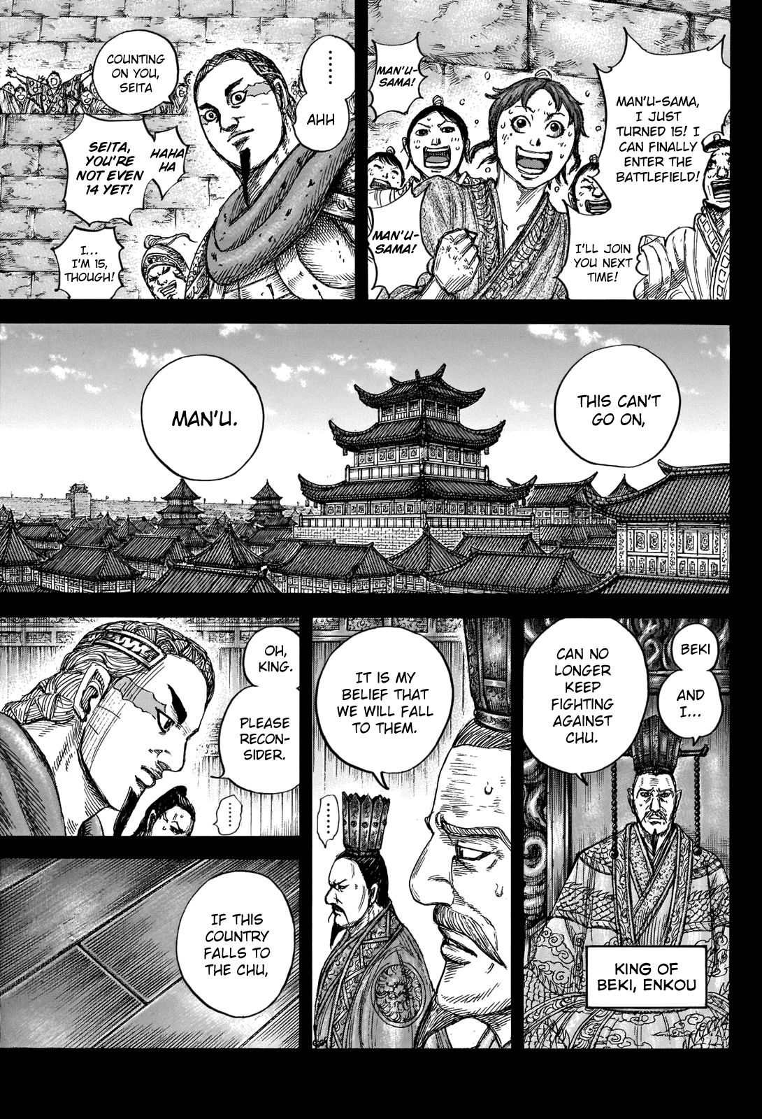 Kingdom chapter 660 page 7